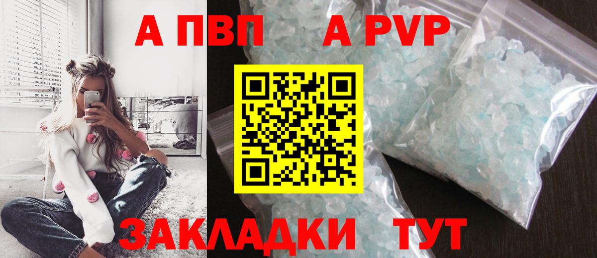 A PVP СК КРИС  А ПВП Соль  Урюпинск  Alfa_PVP Соль  Вход с VPN 