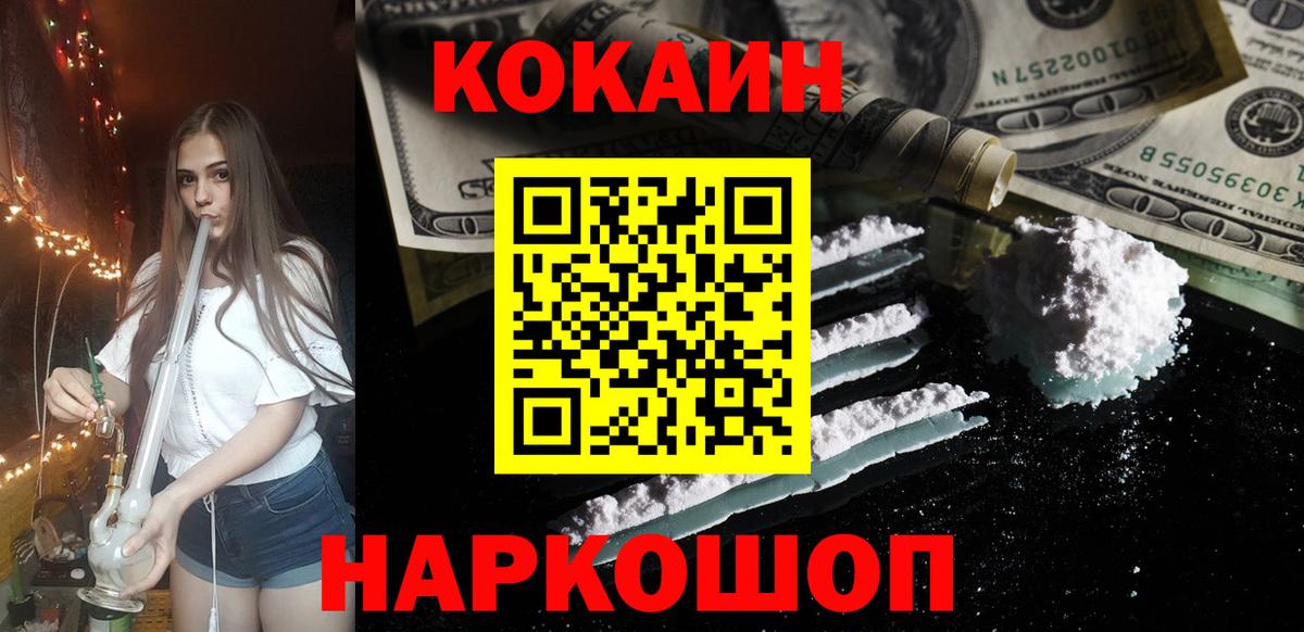 КОКАИН Columbia  Вход с VPN  Урюпинск 