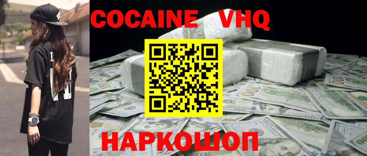 COCAIN 98% Урюпинск
