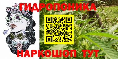 бутик Наро-Фоминск