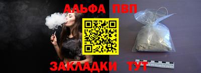 ALPHA PVP Моздок