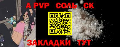 соль ск Можга