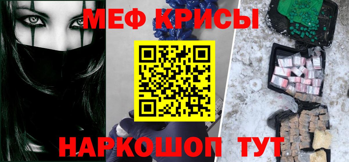 Меф  где найти наркотики  МЕФ  Урюпинск  Вход с VPN  Мефедрон кристаллы    ссылка  МЕФ мука 