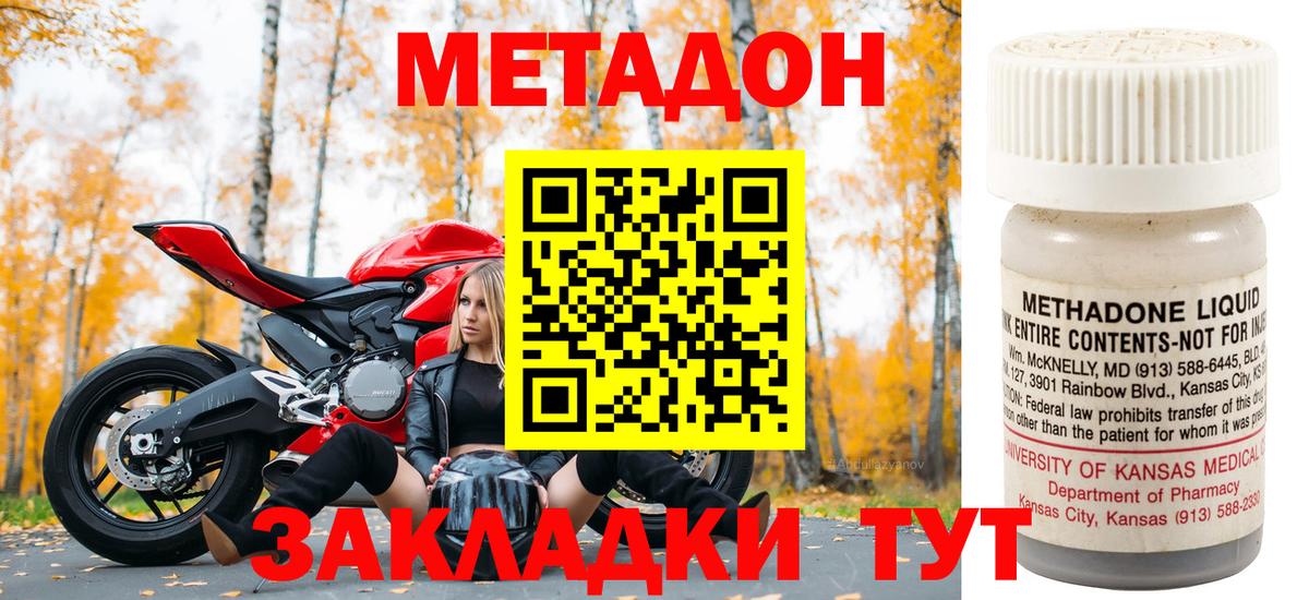 Урюпинск  МЕТАДОН белоснежный  shop клад  Вход с VPN 