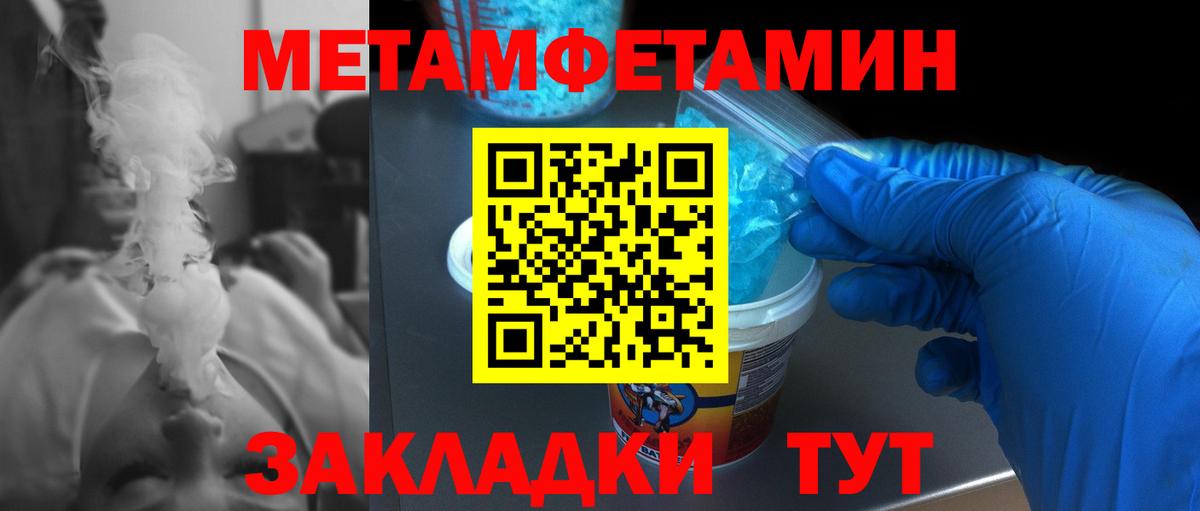 Метамфетамин кристалл Урюпинск