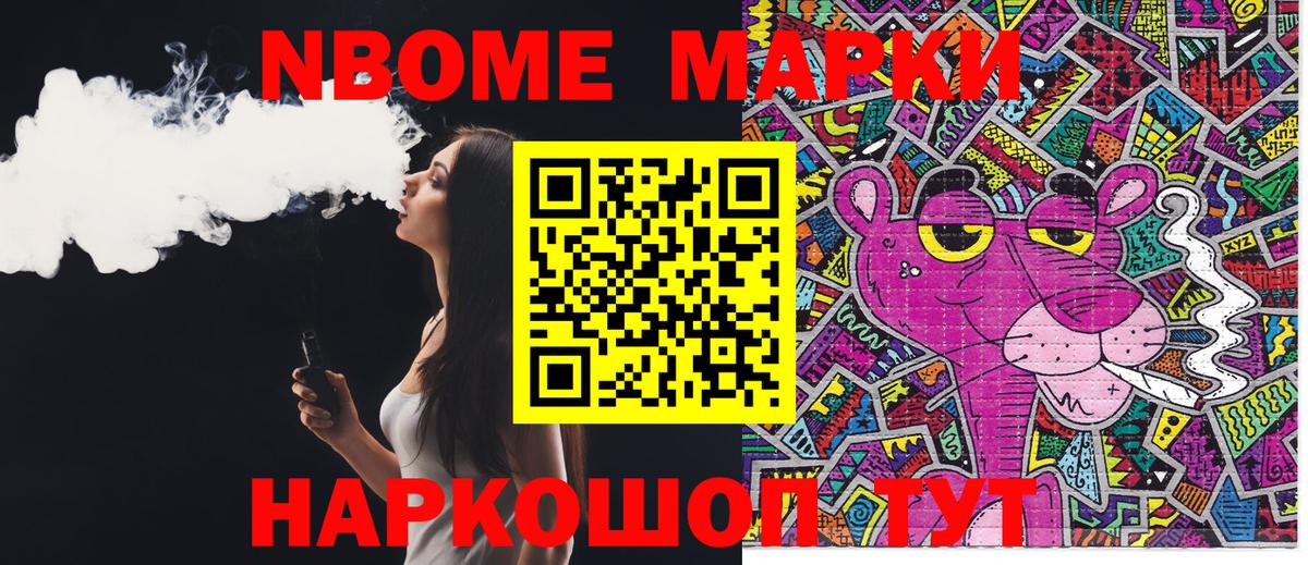 Марки NBOMe 1500мкг Урюпинск