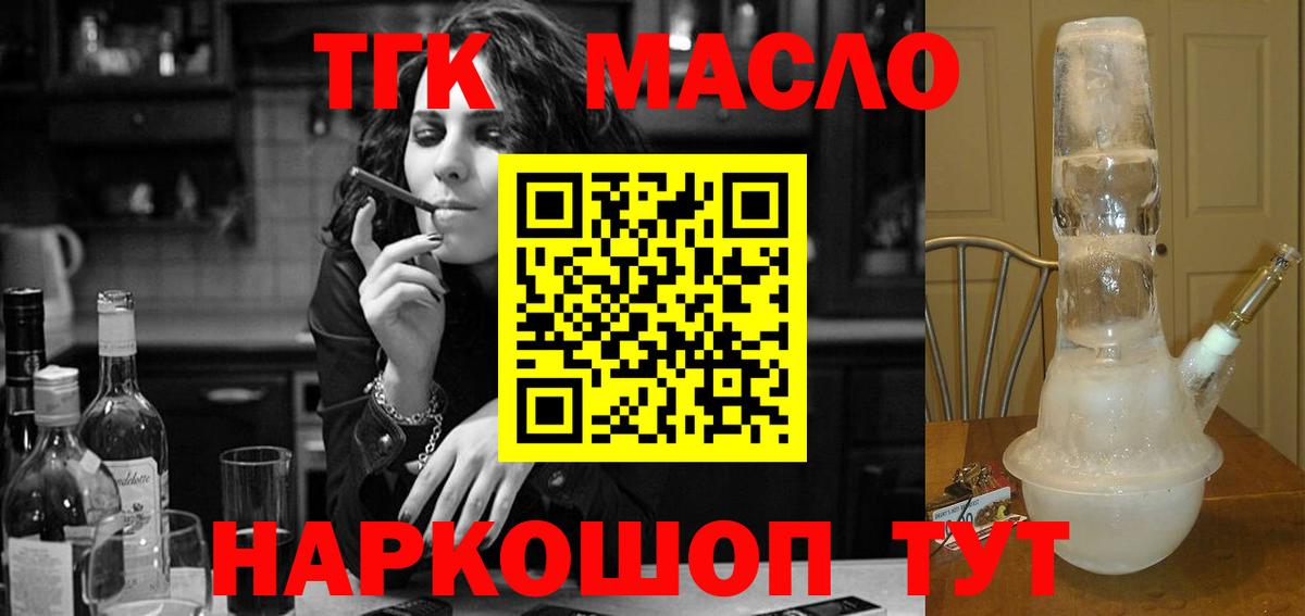   ссылка  ТГК вейп  ТГК жижа  Вход с VPN  Урюпинск 