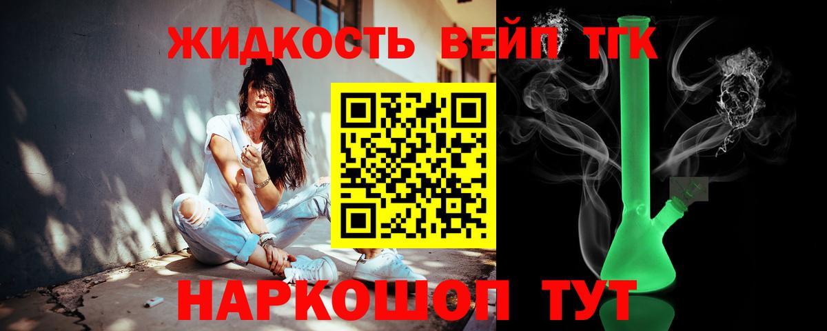 ТГК вейп Урюпинск
